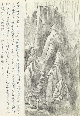 李可染 墨山水 李可染 《積墨山水》手稿by Li Keran on artnet